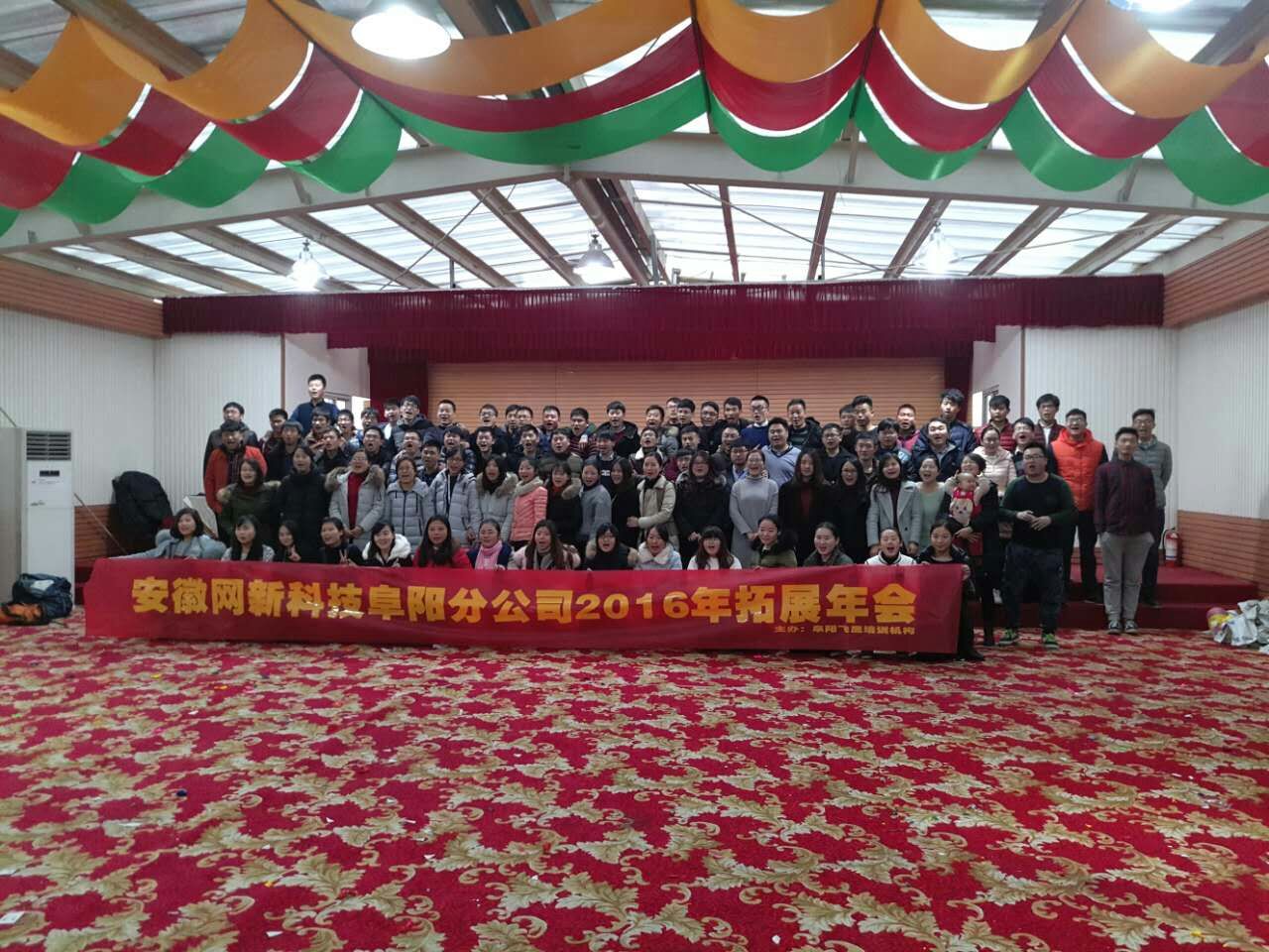 企業(yè)年會(huì)怎么策劃執(zhí)行，值得是收藏！