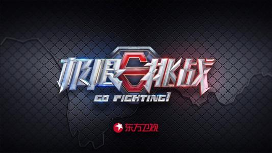 主題拓展項(xiàng)目：極限挑戰(zhàn)這就是命