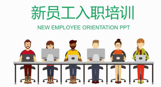 新員工拓展訓(xùn)練課程