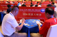 摜蛋比賽年會(huì)